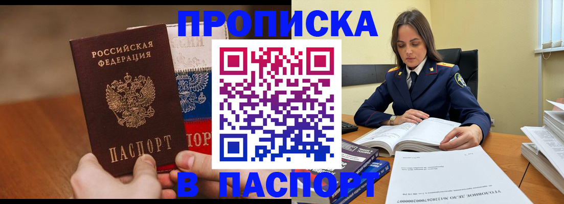 регистрация для школы в Первомайске